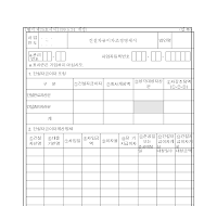 건설자금이자조정명세서 건설자금이자조정명세서
